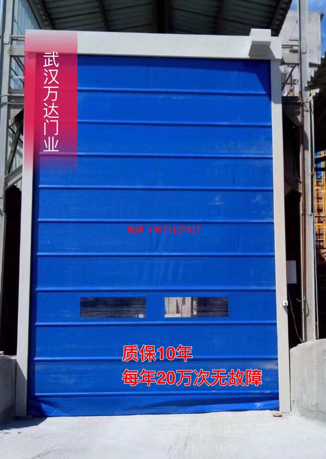 嘉积镇防爆卷帘门_COPY